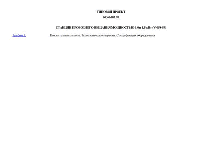     1,0  1,5  (V-058-89)