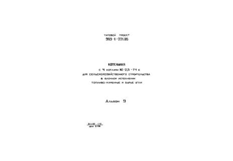  9.  .  .    (  903-1-221.86)