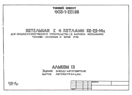  13.  -   (  903-1-221.86)