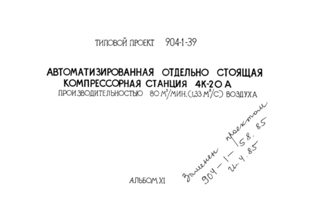  XI.  1. ,  ,   . 