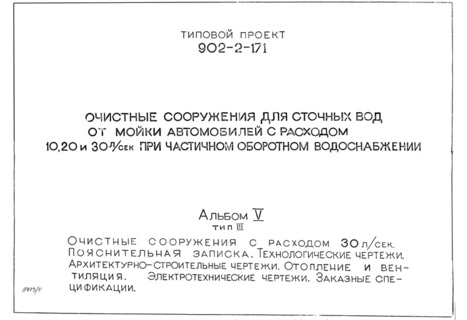  V.     30 /.  .  . - .   .  .  .  III