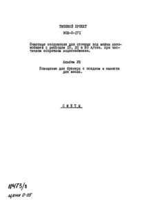  VIII.         . 