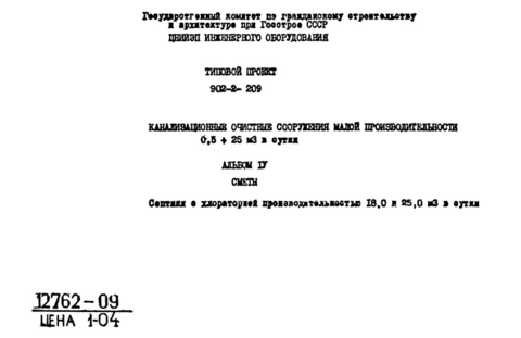  IV. .     18,0  25,0 .   