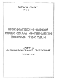  II.  2.  