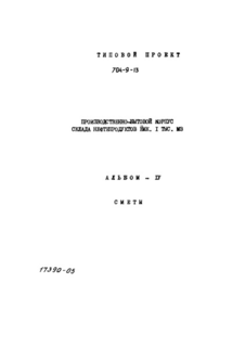  IV. 