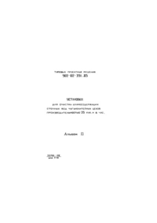  II.    .    .  -   
