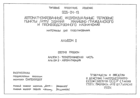  II. 