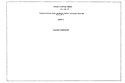  II.  