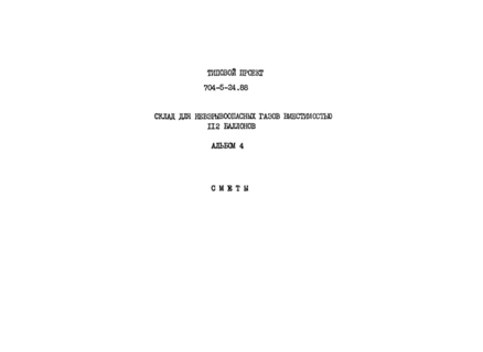  4. 