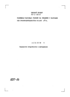  4.    