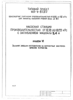  VI.  -    