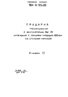  II.   - 