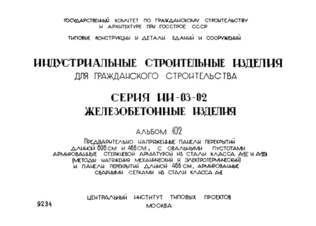  102.      626   466 ,   ,       -IV  -III (    )     466 ,       -II