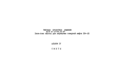  IV. 