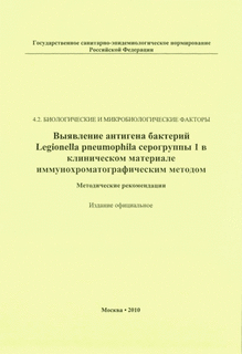    Legionella pneumophila  1     