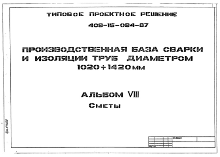  VIII. 