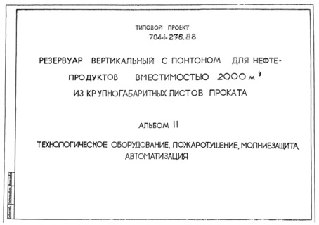  II.  , , , , 