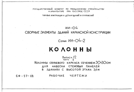 12.  II.     3030           3,6 .  