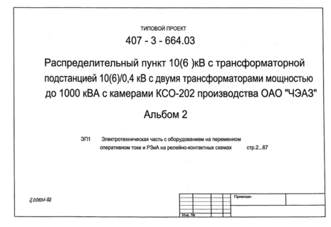  2.            -  (  407-3-664.03)