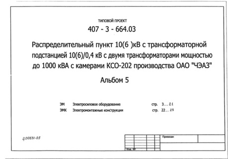  5.  .   (  407-3-664.03)