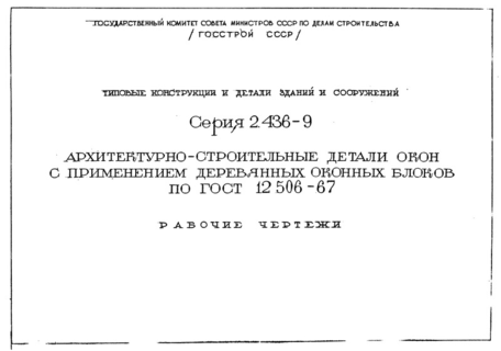 -          12506-67.  