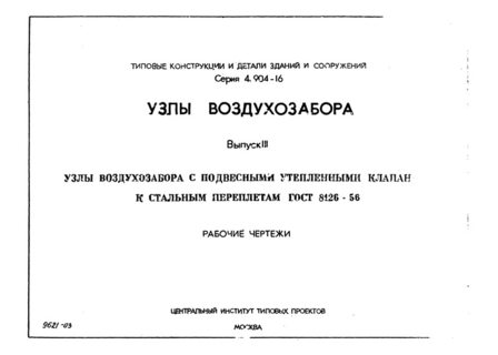  3.           8126-56
