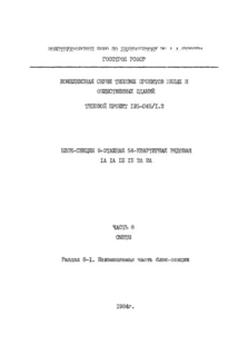  8.  8-1. .   -
