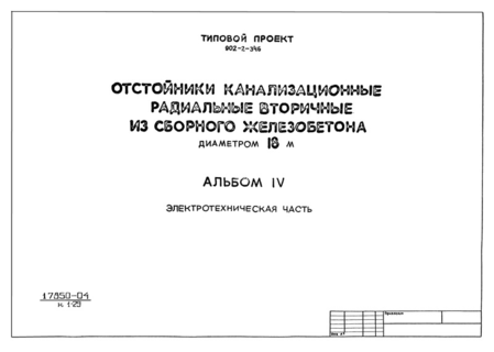  IV.  