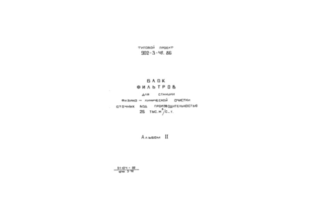  II. , -, - 