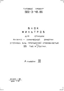  IV.  . 