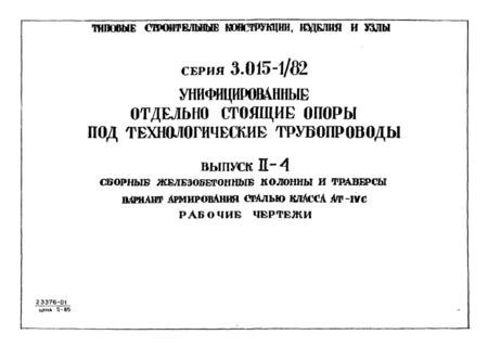  II-4.     .     -IV.  