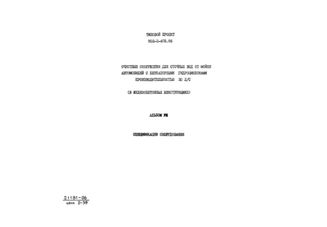  VII.  