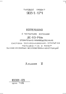  V.    