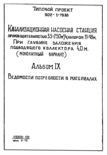  IX.    