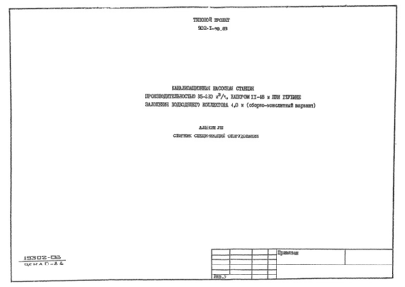  VIII.    (  902-1-78.83)