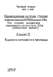  IX.    