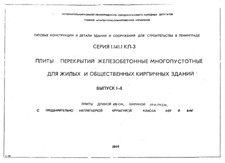  1-4.   658   119  179       -IV  - V