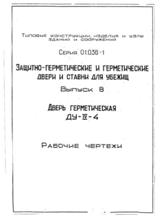  8.   -IV-4.  
