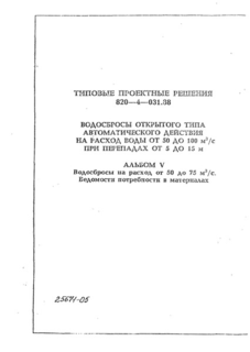  V.      50  75 . /.    