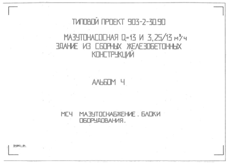  4. ,   (  903-2-30.90)