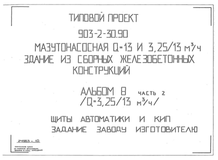  8.  2.    .  - (Q = 3,25/13 . /)