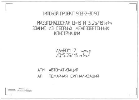  7.  2. .   (Q = 3,25/13 . /)