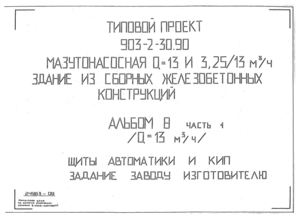  8.  1.    .  - (Q = 13 . /)