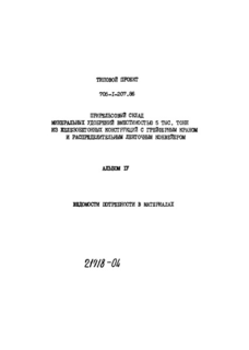  IV.    