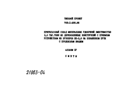  IV. 