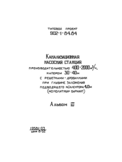  III. - .  .  ,    (  902-1-84.84)
