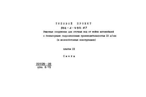  IX. 