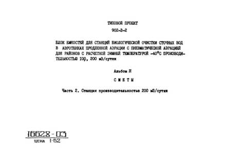  II.  2. .   200 . /