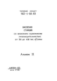  II. - 