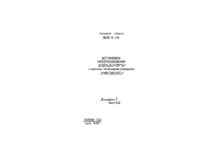  I.  2. . - 
